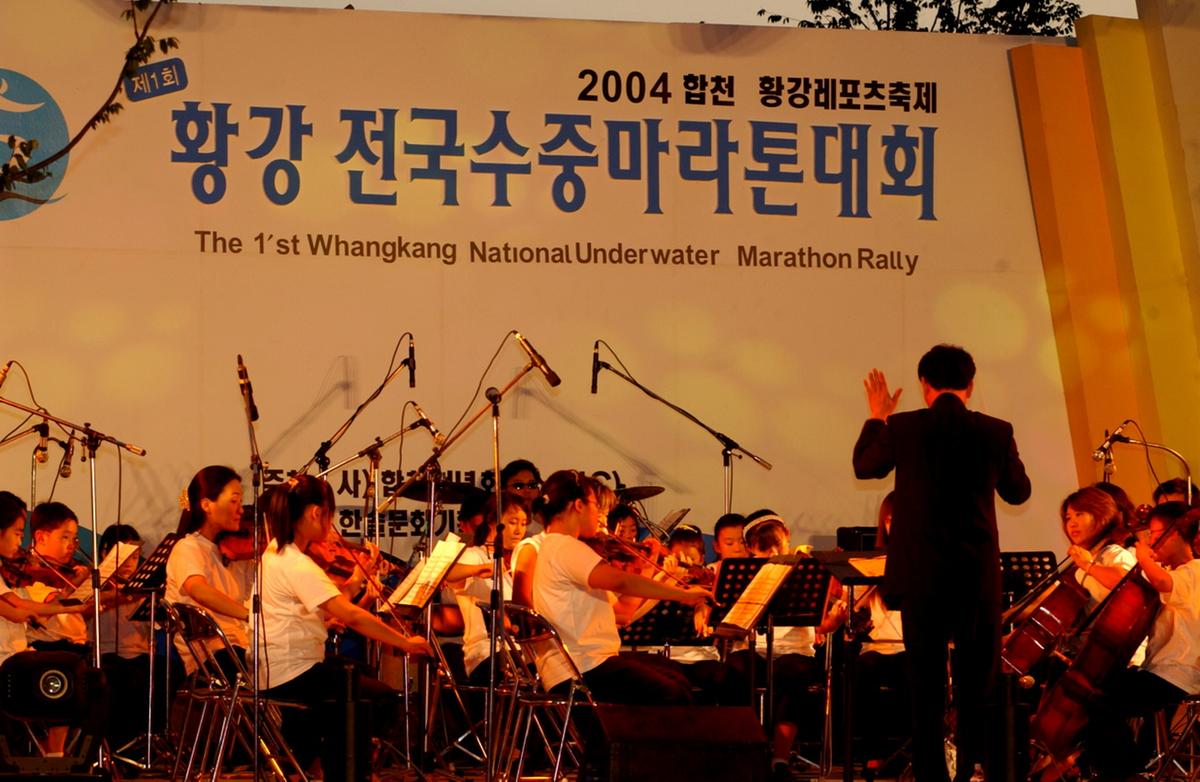 황강전국수중마라톤대회전야제5