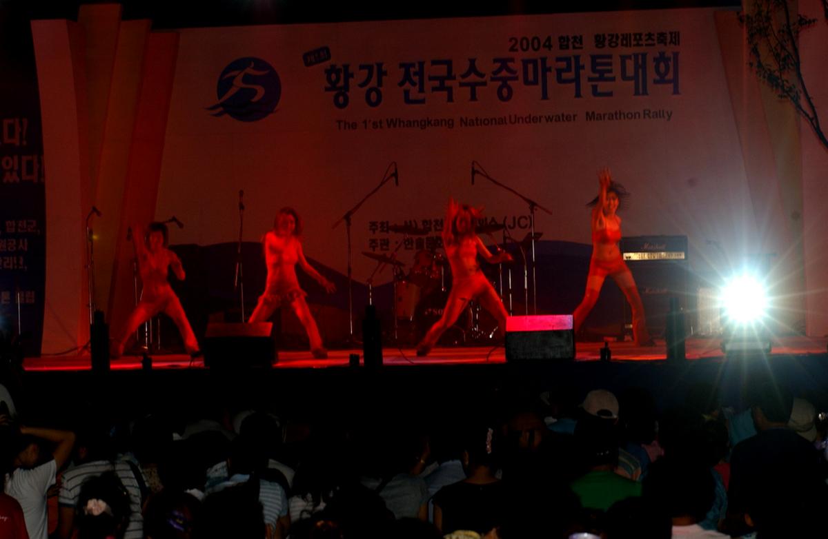 황강전국수중마라톤대회전야제13