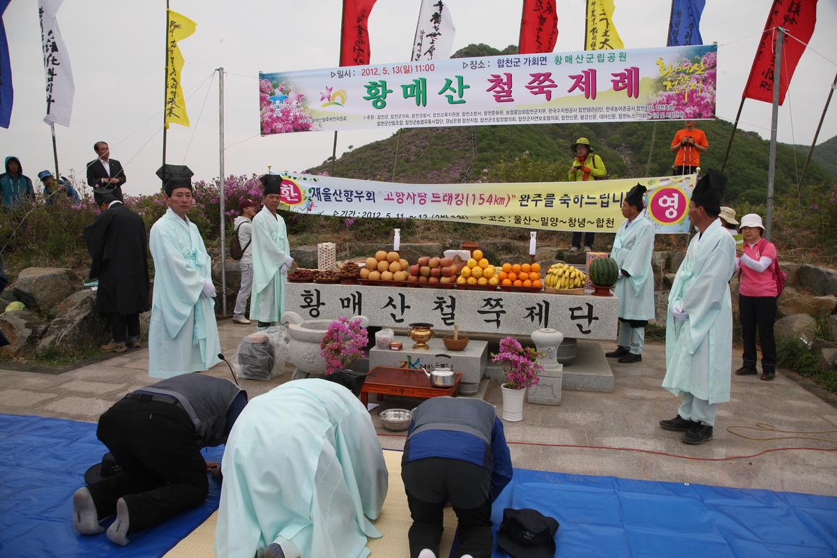 2012 황매산 쩔쭉재레