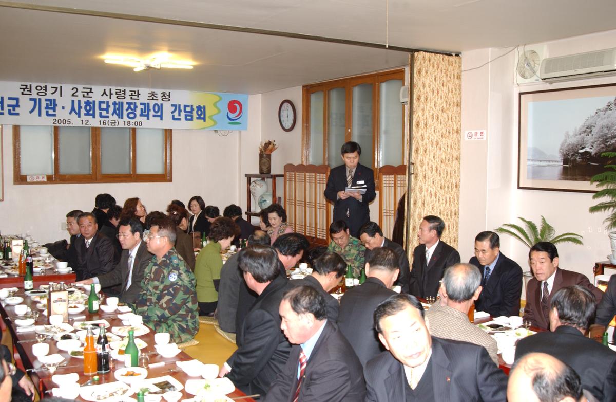 권영기 2군 사령관 초청 합천군 기관사회 단체장과의 간담회
