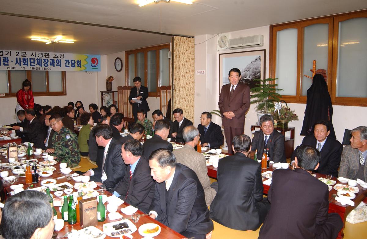 권영기 2군 사령관 초청 합천군 기관사회 단체장과의 간담회