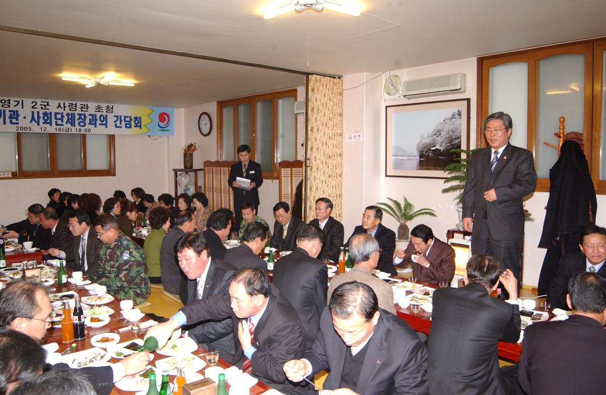 권영기 2군 사령관 초청 합천군 기관사회 단체장과의 간담회