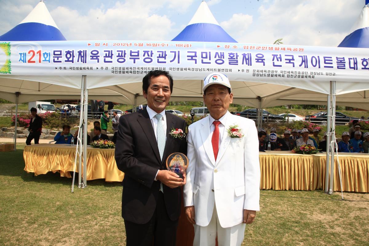 문화체육관광부장관기 국민생활체육대회