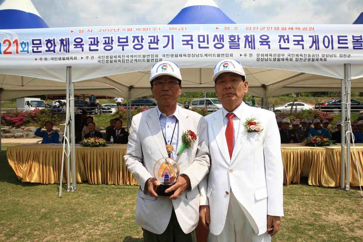 문화체육관광부장관기 국민생활체육대회