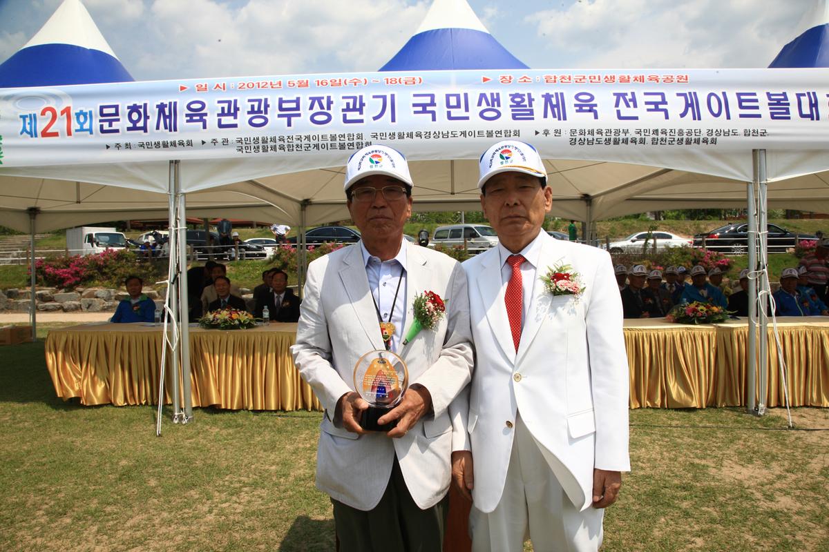 문화체육관광부장관기 국민생활체육대회