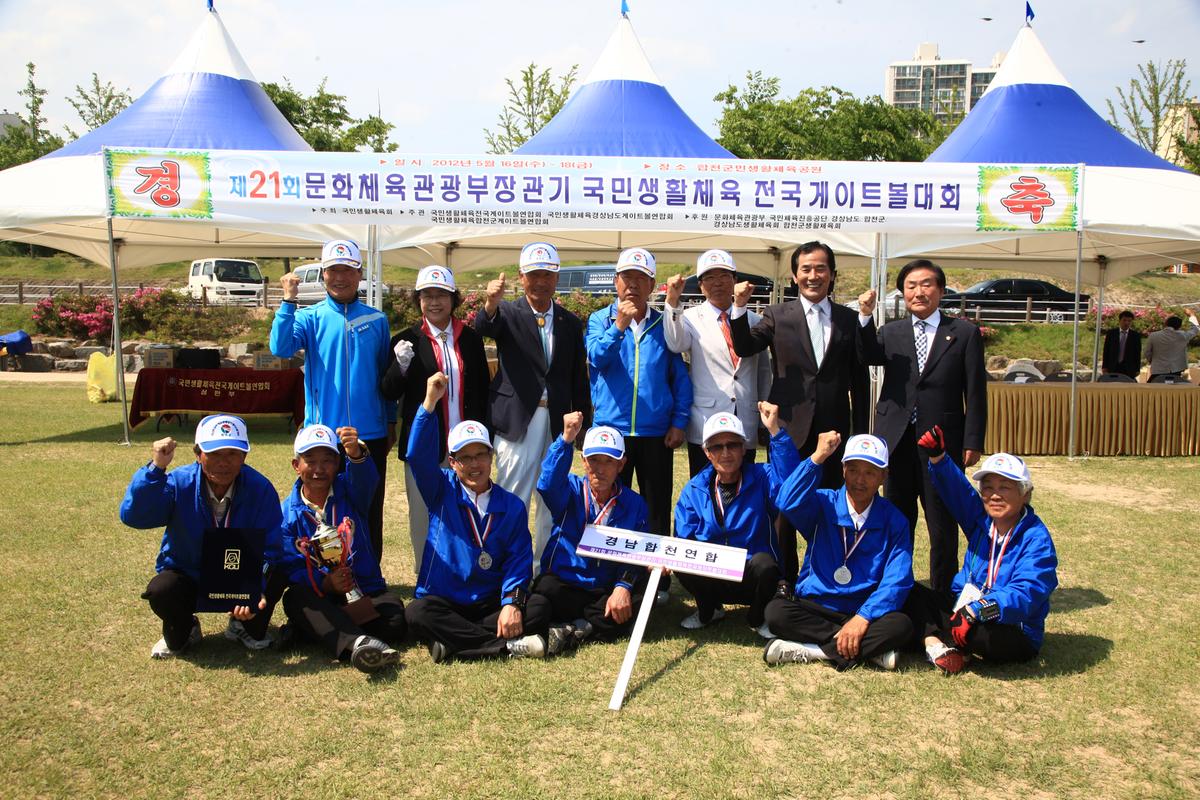 문화체육관광부장관기 국민생활체육대회