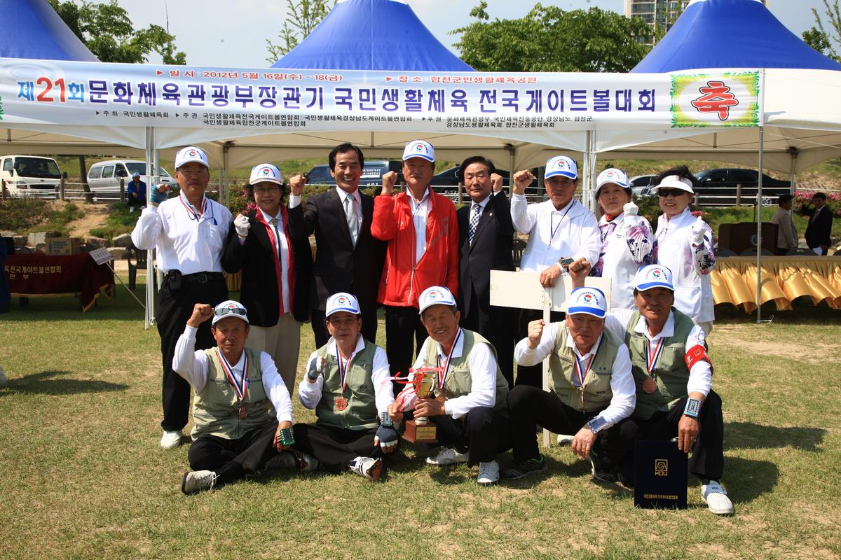 문화체육관광부장관기 국민생활체육대회