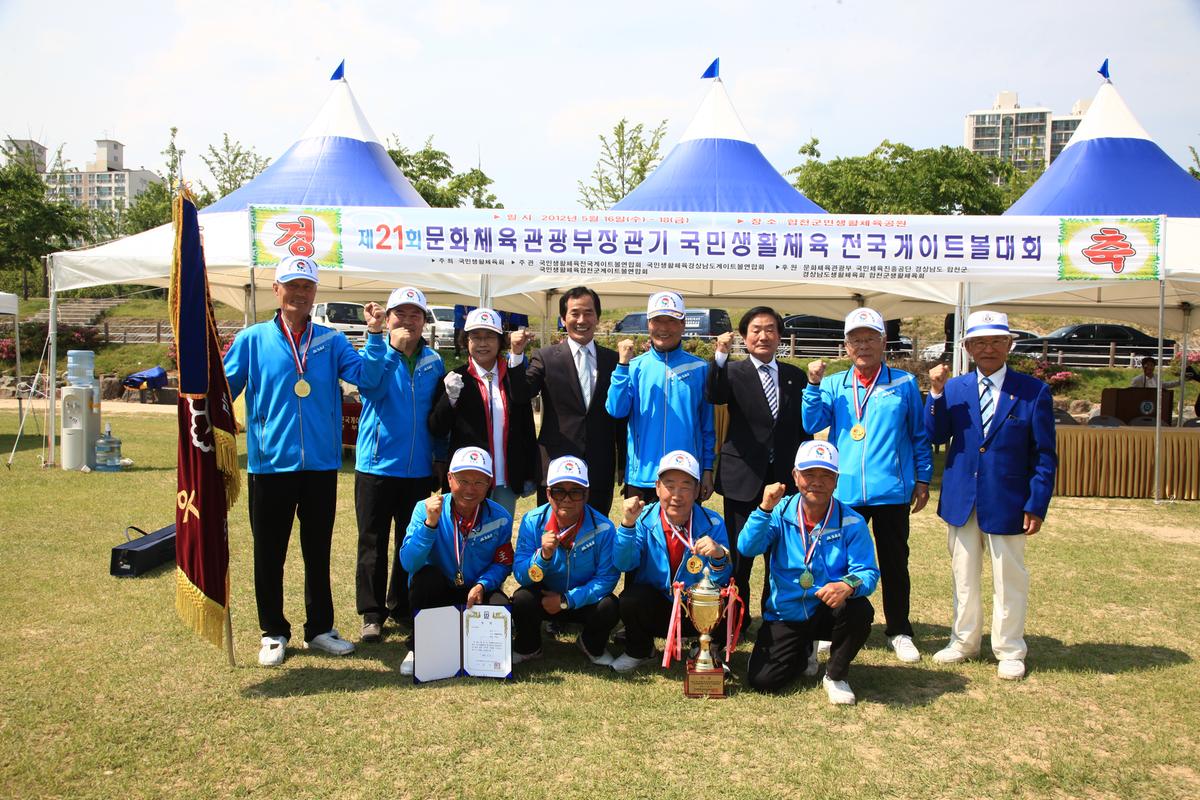 문화체육관광부장관기 국민생활체육대회