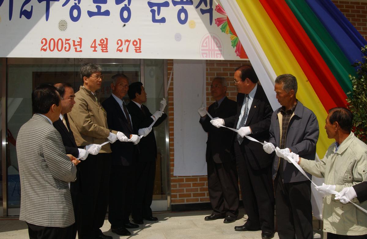 합천 가야성기2구 경로당 준공식