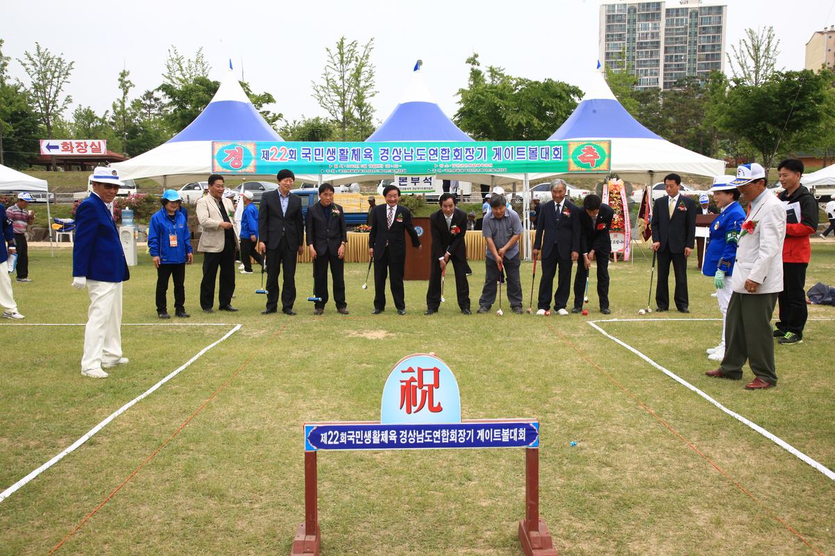 2012 경상남도연합회장기 게이트볼대회