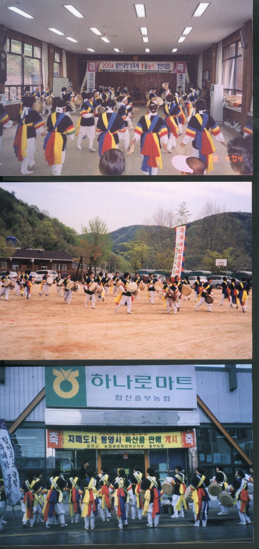 합천중부농협풍물패