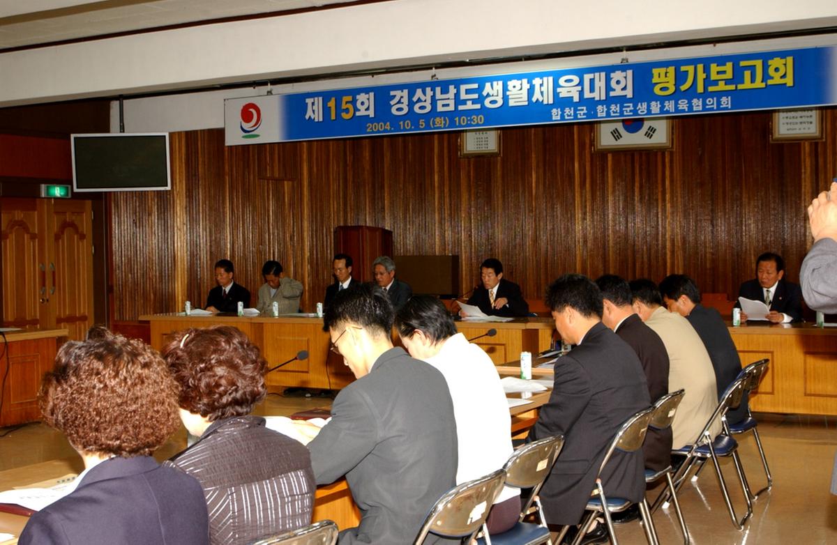 생활체육평가보고회