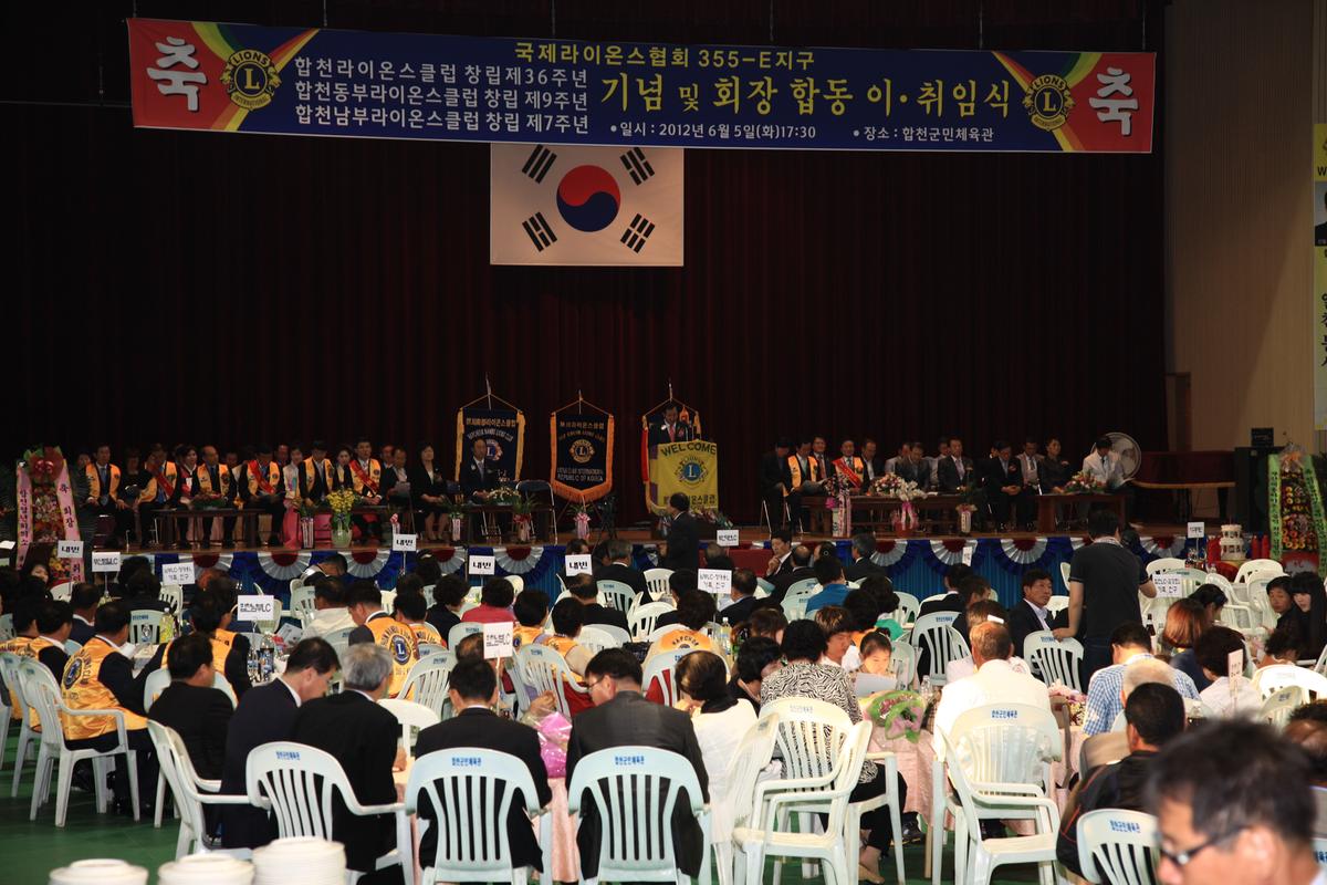 2012한국라이온스클럽 행사