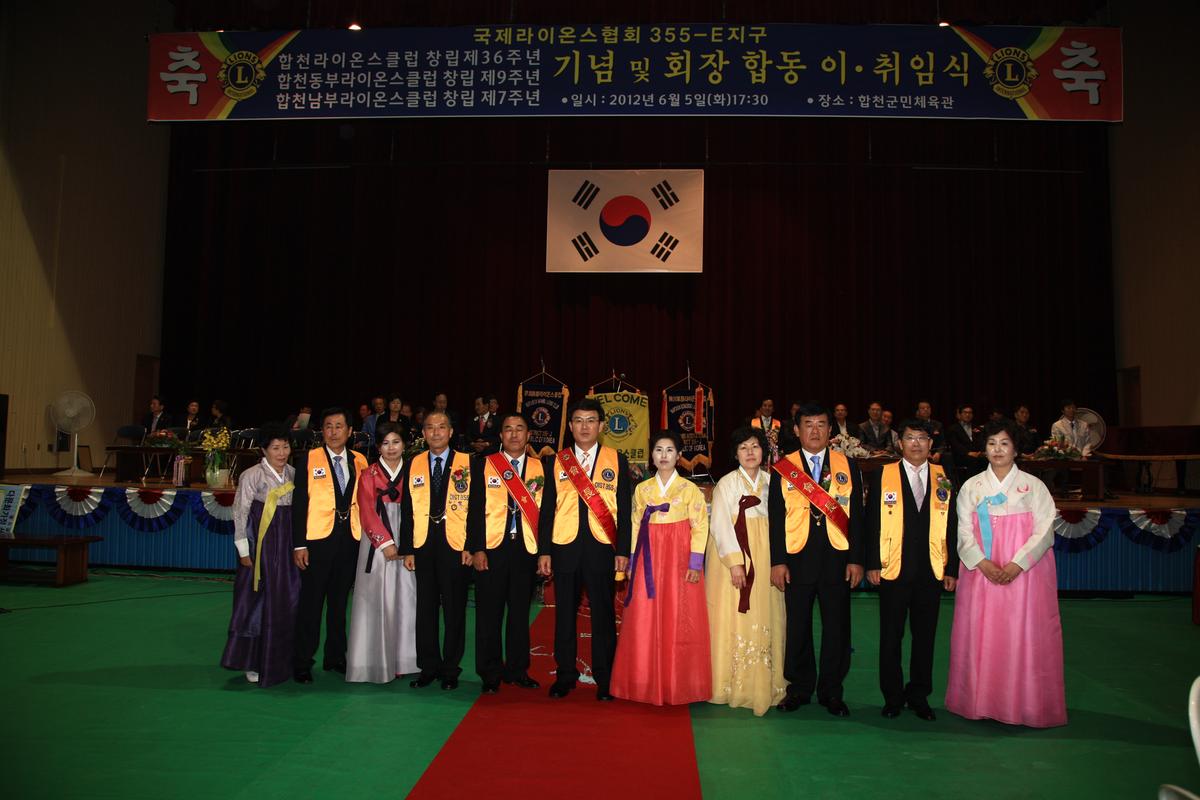 2012한국라이온스클럽 행사