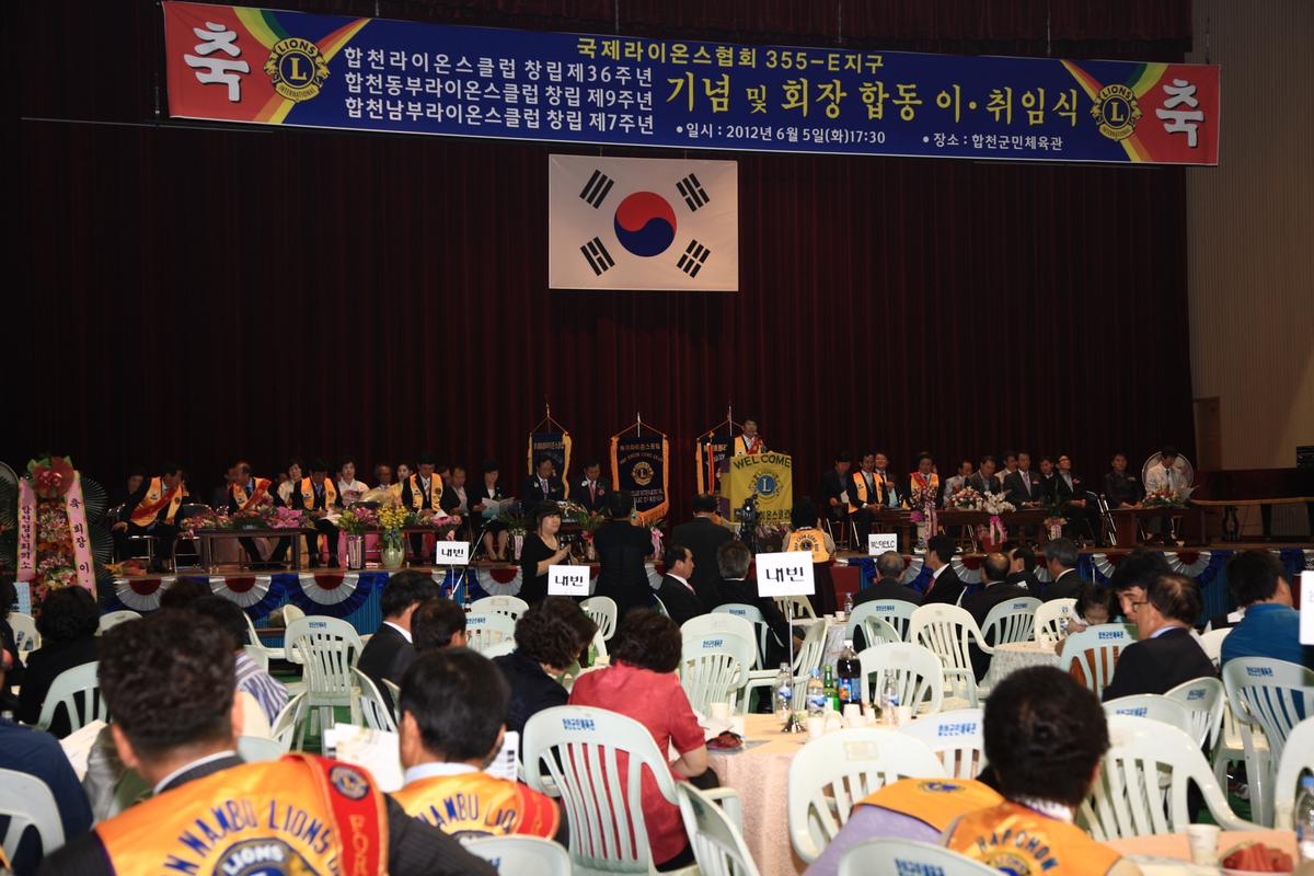 2012한국라이온스클럽 행사