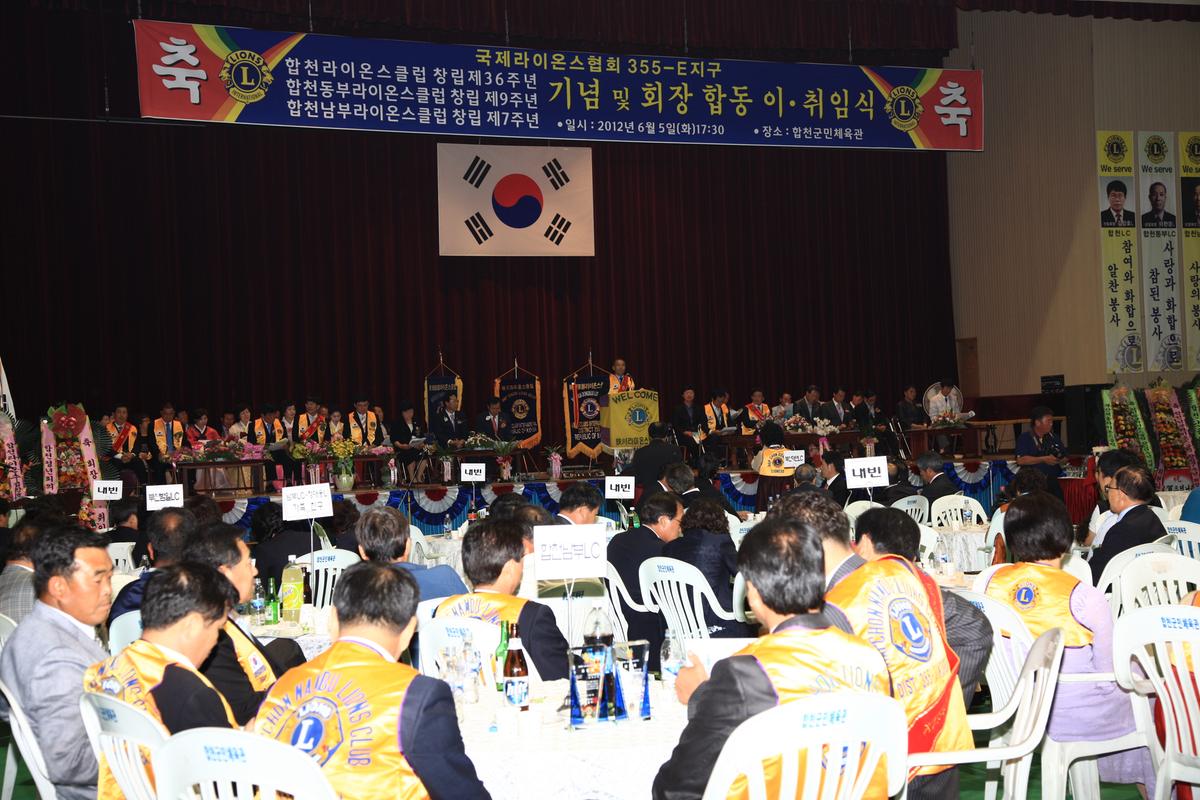 2012한국라이온스클럽 행사
