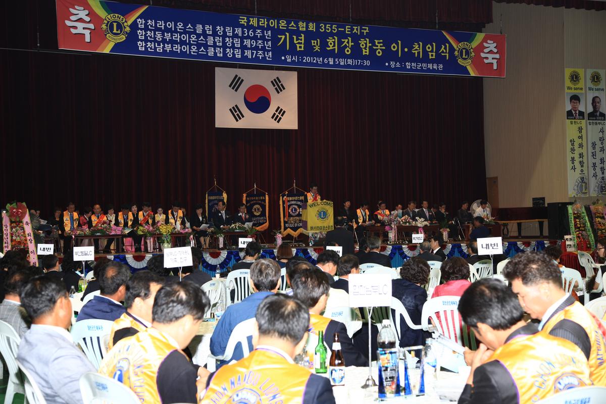 2012한국라이온스클럽 행사