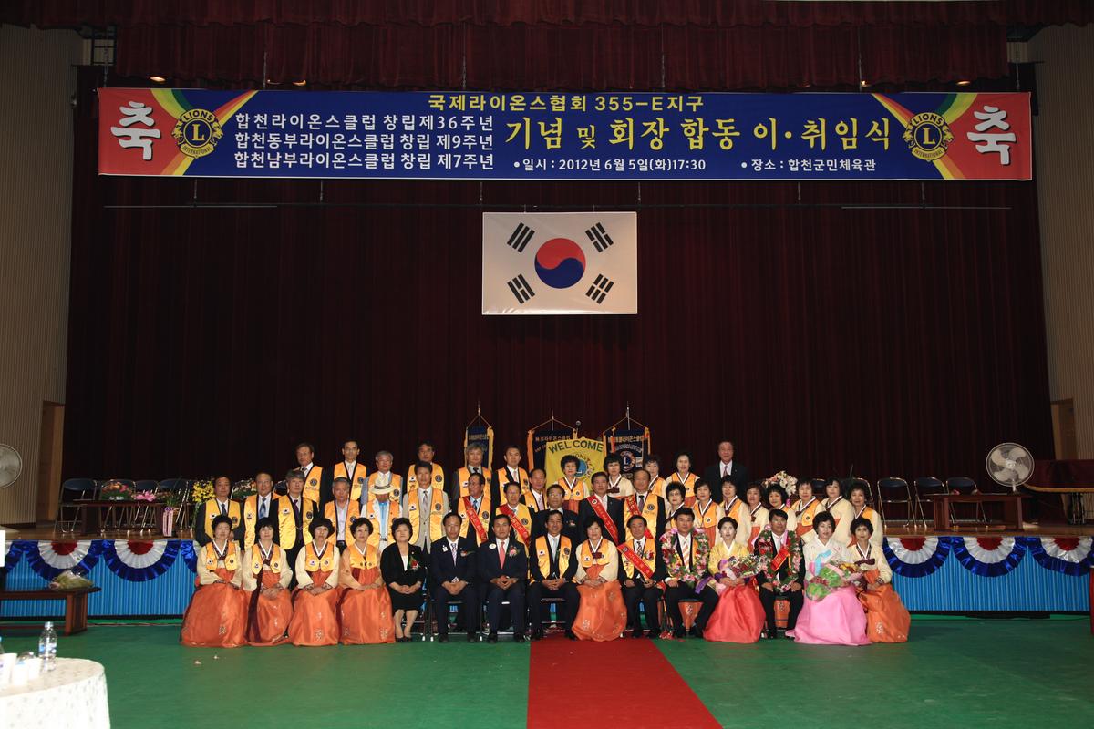2012한국라이온스클럽 행사