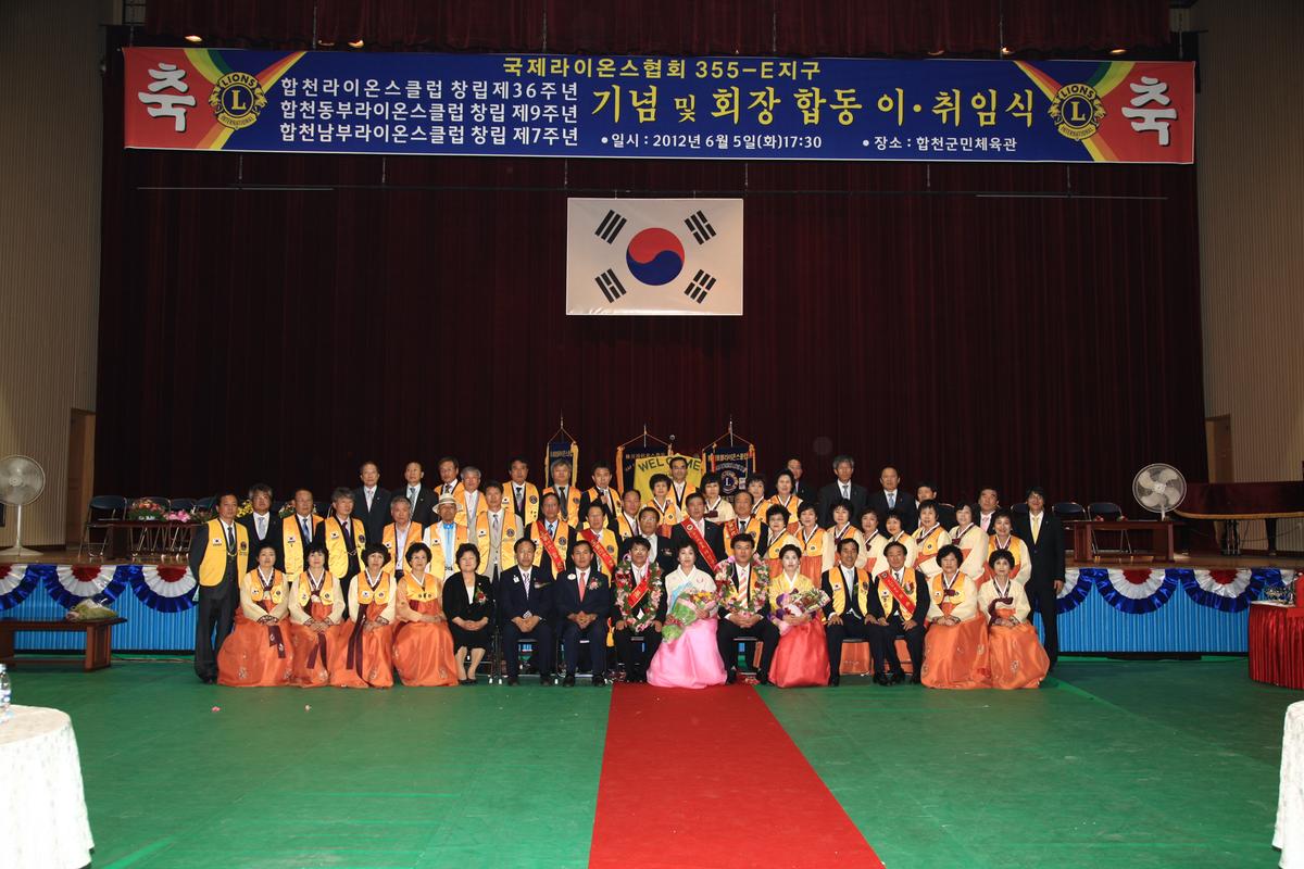 2012한국라이온스클럽 행사