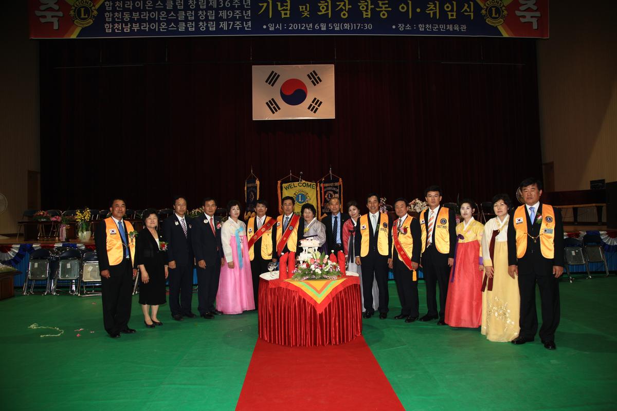 2012한국라이온스클럽 행사