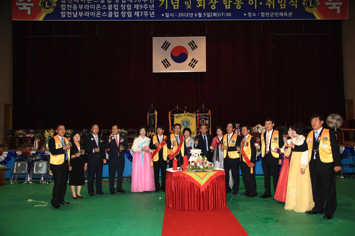 2012한국라이온스클럽 행사