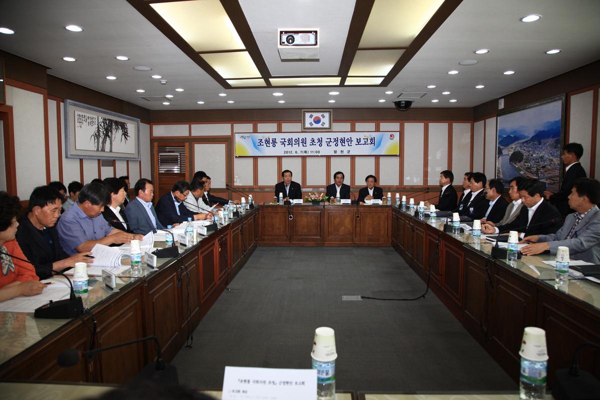 국회의원초청 군정현안 보고회