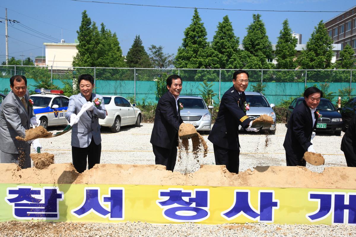 합천경찰서 청사신축 기공식