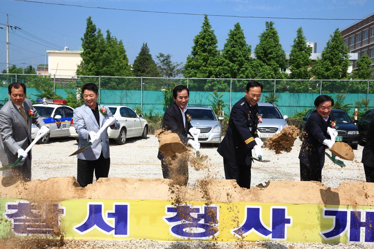 합천경찰서 청사신축 기공식