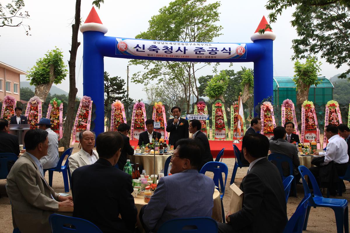 경상남도 축산진흥연구소 북부지소 준공