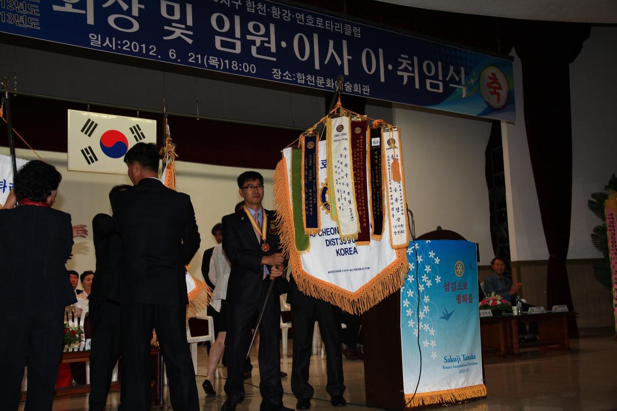 합천 국제로타리클럽 3590지구 회장 및 임원 이,취임식