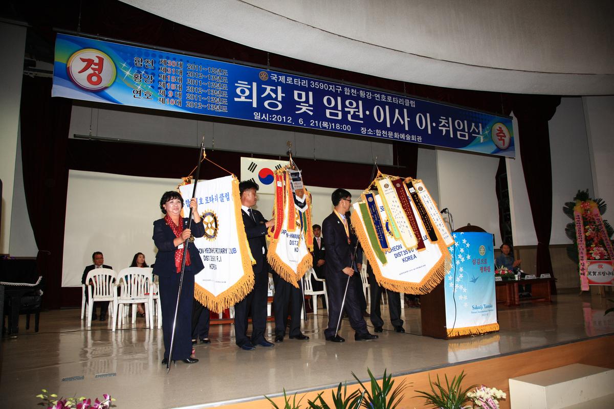 합천 국제로타리클럽 3590지구 회장 및 임원 이,취임식