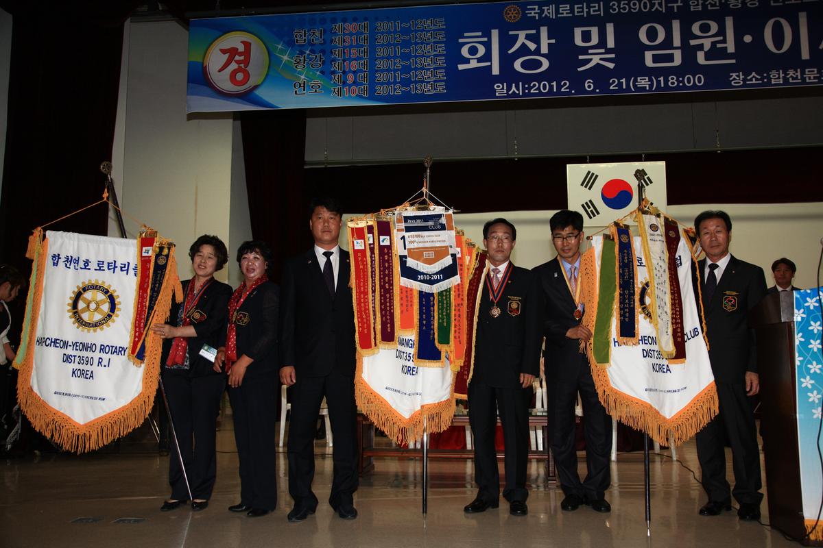 합천 국제로타리클럽 3590지구 회장 및 임원 이,취임식