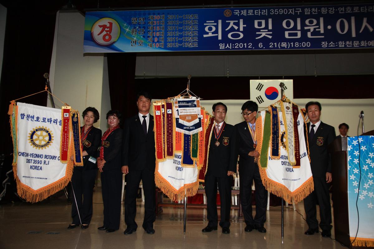 합천 국제로타리클럽 3590지구 회장 및 임원 이,취임식