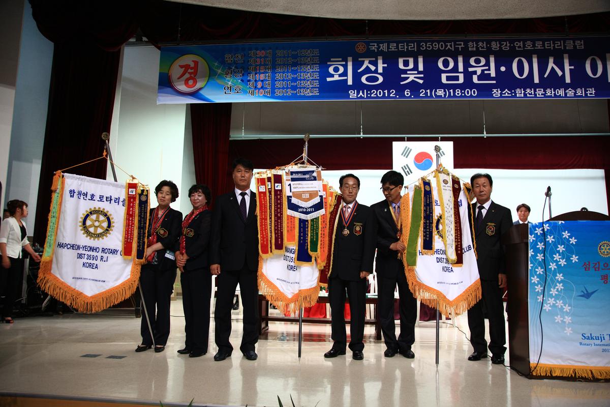 합천 국제로타리클럽 3590지구 회장 및 임원 이,취임식