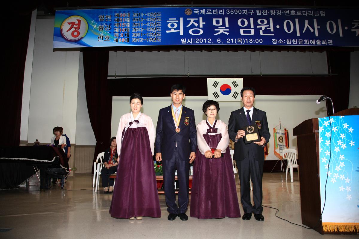합천 국제로타리클럽 3590지구 회장 및 임원 이,취임식