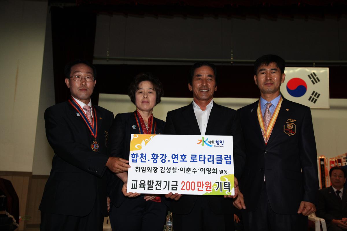 합천 국제로타리클럽 3590지구 회장 및 임원 이,취임식