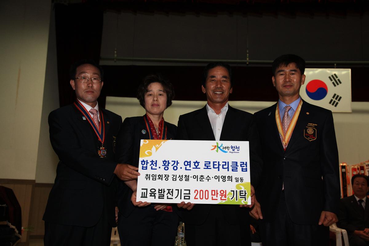 합천 국제로타리클럽 3590지구 회장 및 임원 이,취임식