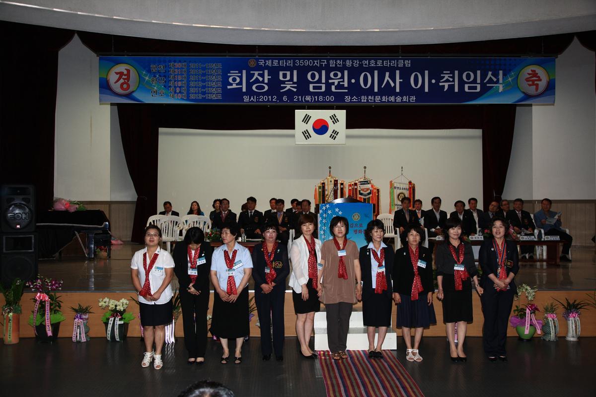 합천 국제로타리클럽 3590지구 회장 및 임원 이,취임식