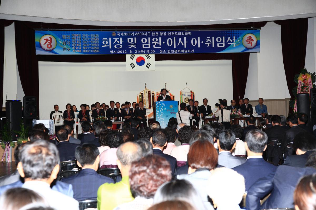 합천 국제로타리클럽 3590지구 회장 및 임원 이,취임식