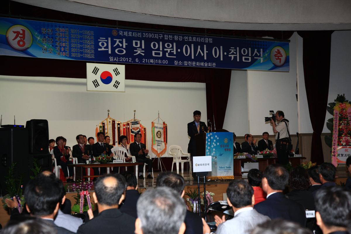 합천 국제로타리클럽 3590지구 회장 및 임원 이,취임식
