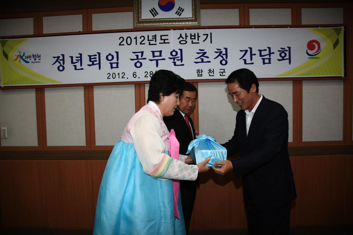 정년퇴임 공무원 초청 간담회