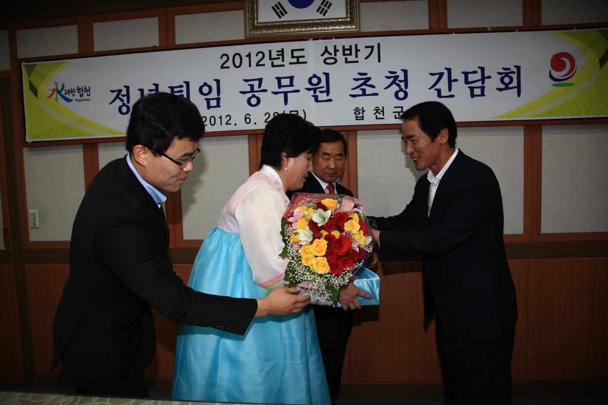 정년퇴임 공무원 초청 간담회