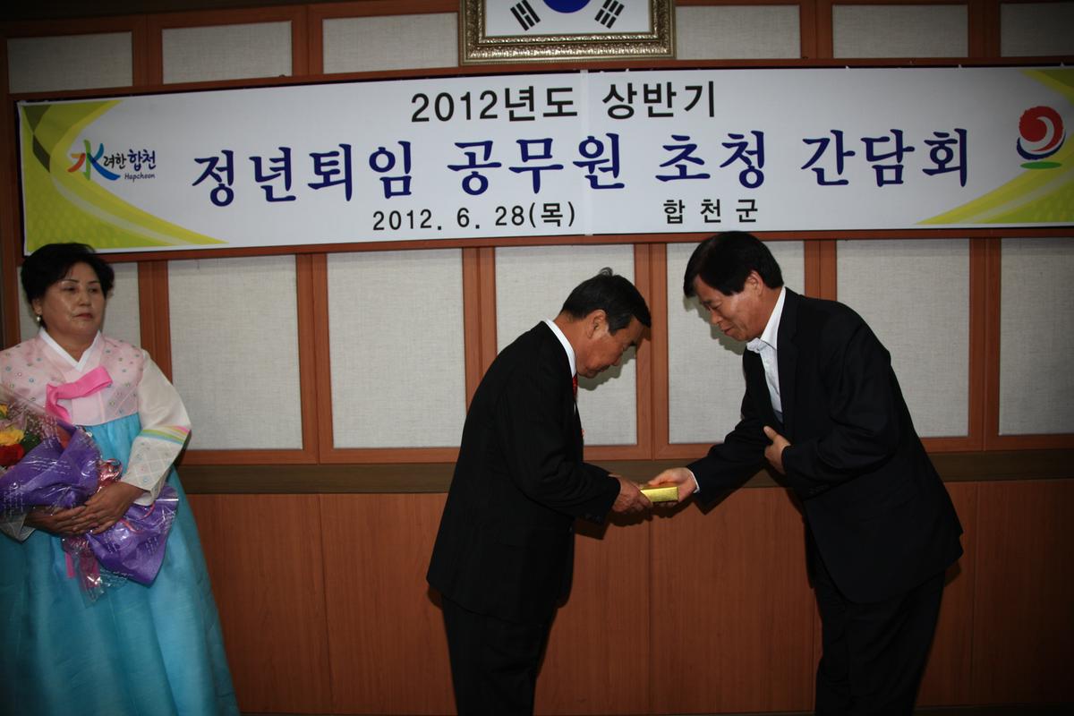 정년퇴임 공무원 초청 간담회