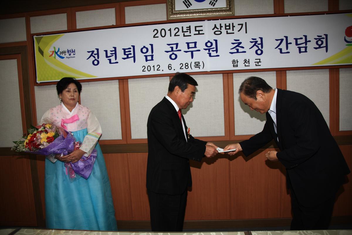 정년퇴임 공무원 초청 간담회