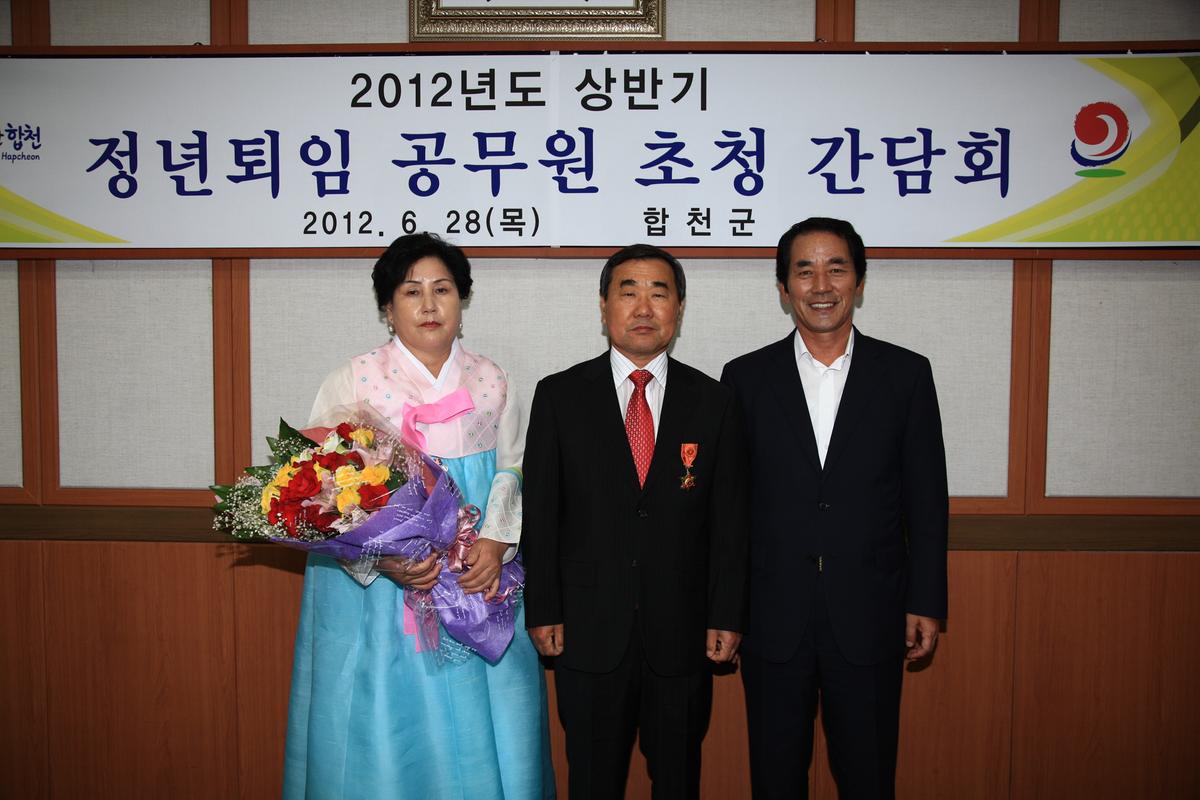 정년퇴임 공무원 초청 간담회