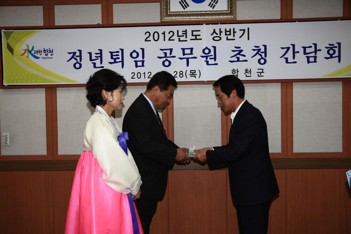 정년퇴임 공무원 초청 간담회
