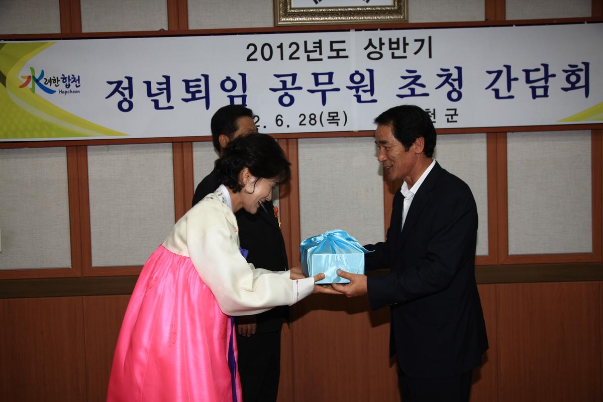 정년퇴임 공무원 초청 간담회