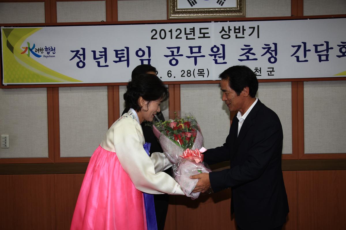 정년퇴임 공무원 초청 간담회