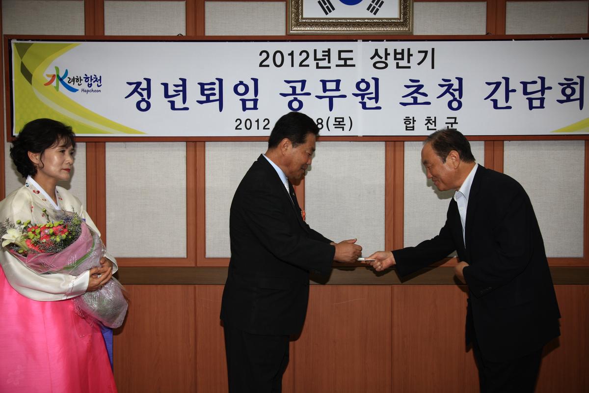 정년퇴임 공무원 초청 간담회