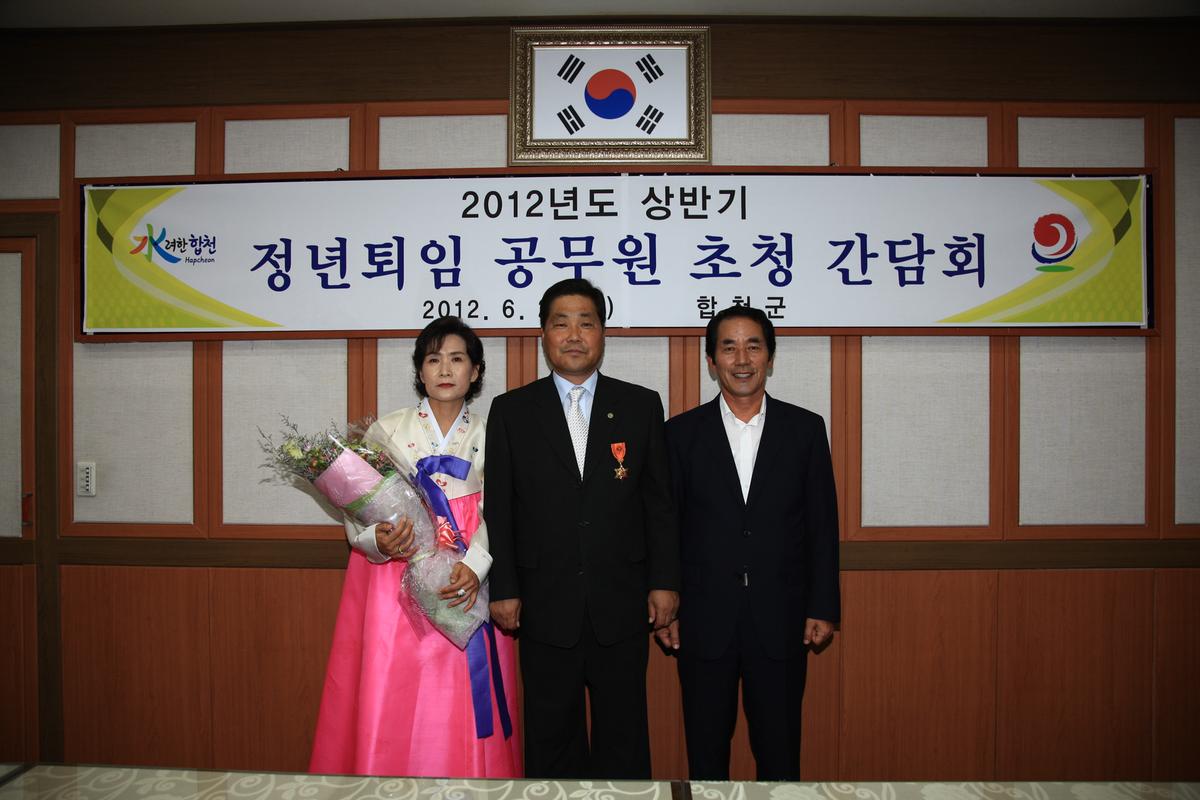 정년퇴임 공무원 초청 간담회